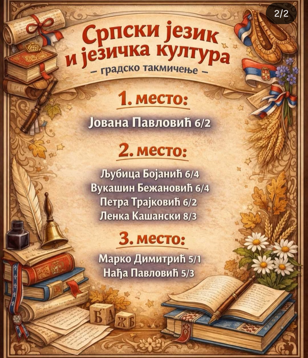 1777290705259
