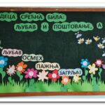Дечија недеља у продуженом боравку